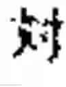 Fig. 04 - Composition including refrigerant, use therefor, refrigerator comprising same, and method for operating said refrigerator