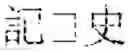 Fig. 40 - Encryption And Decryption Method And Device Based On Random Hash And Bit Operation