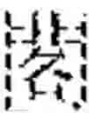 Fig. 41 - Encryption And Decryption Method And Device Based On Random Hash And Bit Operation