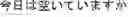 Fig. 02 - Message providing device and non-transitory computer readable medium