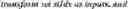 Fig. 141 - Clipping operation in secondary transform based video processing