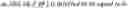 Fig. 48 - Clipping operation in secondary transform based video processing