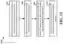 Fig. 13 - Power control for beacon and echo procedure for channel state information measurement in sidelink networks