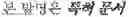 Fig. 71 - PATENT DOCUMENT CREATING DEVICE, METHOD, COMPUTER PROGRAM, COMPUTER-READABLE RECORDING MEDIUM, SERVER AND SYSTEM