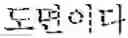Fig. 92 - PATENT DOCUMENT CREATING DEVICE, METHOD, COMPUTER PROGRAM, COMPUTER-READABLE RECORDING MEDIUM, SERVER AND SYSTEM