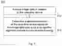 Fig. 03 - System and Method for Capturing a Spatial Orientation of a Wearable Device