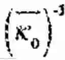 Fig. 11 - Methods of Design and Use of High Mobility P-Type Metal Oxides
