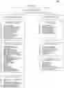 Fig. 05 - SECURE DIGITAL MEDIA CAPTURE AND ANALYSIS