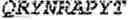 Fig. 200 - Trispecific and/or trivalent binding proteins