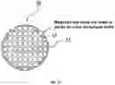 Fig. 13 - HONEYCOMB STRUCTURE AND EXHAUST GAS PURIFYING DEVICE