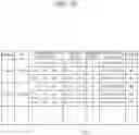 Fig. 11 - Position information acquisition device, position information acquisition method, recording medium, and position information acquisition system