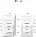 Fig. 43 - Method and apparatus for transmitting and receiving signals by side link terminal in wireless communication system