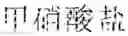 Fig. 03 - Combination product containing limonoid compound and biguanide compound