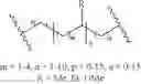 Fig. 292 - Biodegradable lipids for the delivery of active agents