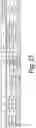 Fig. 28 - Pulse train signal cycle estimation device, pulse train signal cycle estimation method, and pulse train signal cycle estimation program