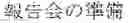 Fig. 02 - INPUT DEVICE, INPUT METHOD, MEDIUM, AND PROGRAM