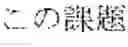 Fig. 06 - INPUT DEVICE, INPUT METHOD, MEDIUM, AND PROGRAM