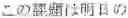 Fig. 102 - INPUT DEVICE, INPUT METHOD, MEDIUM, AND PROGRAM
