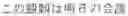 Fig. 114 - INPUT DEVICE, INPUT METHOD, MEDIUM, AND PROGRAM
