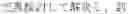 Fig. 115 - INPUT DEVICE, INPUT METHOD, MEDIUM, AND PROGRAM