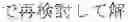 Fig. 123 - INPUT DEVICE, INPUT METHOD, MEDIUM, AND PROGRAM