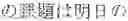 Fig. 141 - INPUT DEVICE, INPUT METHOD, MEDIUM, AND PROGRAM