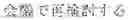 Fig. 142 - INPUT DEVICE, INPUT METHOD, MEDIUM, AND PROGRAM
