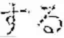 Fig. 148 - INPUT DEVICE, INPUT METHOD, MEDIUM, AND PROGRAM