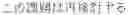 Fig. 17 - INPUT DEVICE, INPUT METHOD, MEDIUM, AND PROGRAM