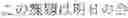 Fig. 29 - INPUT DEVICE, INPUT METHOD, MEDIUM, AND PROGRAM