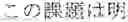 Fig. 40 - INPUT DEVICE, INPUT METHOD, MEDIUM, AND PROGRAM