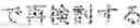 Fig. 59 - INPUT DEVICE, INPUT METHOD, MEDIUM, AND PROGRAM