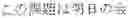 Fig. 64 - INPUT DEVICE, INPUT METHOD, MEDIUM, AND PROGRAM