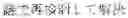 Fig. 65 - INPUT DEVICE, INPUT METHOD, MEDIUM, AND PROGRAM