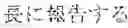 Fig. 69 - INPUT DEVICE, INPUT METHOD, MEDIUM, AND PROGRAM