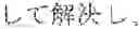 Fig. 71 - INPUT DEVICE, INPUT METHOD, MEDIUM, AND PROGRAM