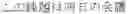 Fig. 73 - INPUT DEVICE, INPUT METHOD, MEDIUM, AND PROGRAM