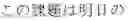 Fig. 79 - INPUT DEVICE, INPUT METHOD, MEDIUM, AND PROGRAM