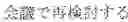 Fig. 80 - INPUT DEVICE, INPUT METHOD, MEDIUM, AND PROGRAM