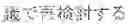 Fig. 82 - INPUT DEVICE, INPUT METHOD, MEDIUM, AND PROGRAM