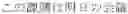 Fig. 83 - INPUT DEVICE, INPUT METHOD, MEDIUM, AND PROGRAM