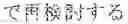 Fig. 84 - INPUT DEVICE, INPUT METHOD, MEDIUM, AND PROGRAM