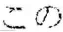 Fig. 85 - INPUT DEVICE, INPUT METHOD, MEDIUM, AND PROGRAM