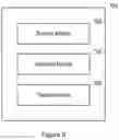 Fig. 10 - Training a Model for Use with a Software Installation Process