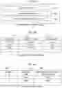 Fig. 05 - Database system and query execution method
