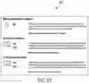 Fig. 63 - Data processing systems for validating authorization for personal data collection, storage, and processing