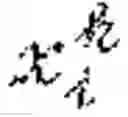 Fig. 18 - SYSTEM AND METHOD FOR DEEP CUSTOMIZED NEURAL NETWORKS FOR TIME SERIES FORECASTING