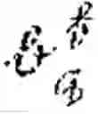 Fig. 32 - SYSTEM AND METHOD FOR DEEP CUSTOMIZED NEURAL NETWORKS FOR TIME SERIES FORECASTING