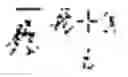 Fig. 14 - System and method for deep enriched neural networks for time series forecasting