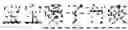 Fig. 02 - Task-oriented Dialogue System for Automatic Disease Diagnosis